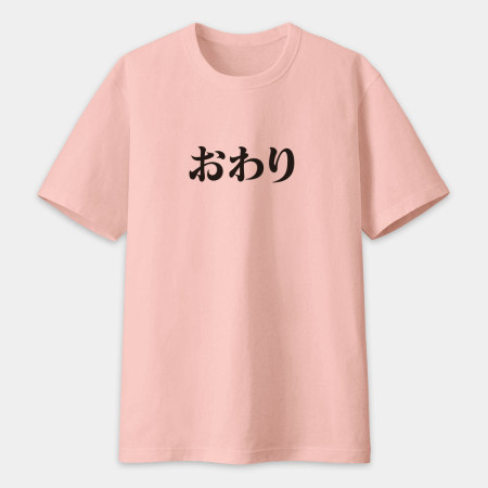 漫畫家趕稿T（客製化文字）