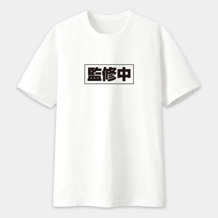 監修中 無修正 待機中(客製化文字) 監修中 無修正 待機中(客製化文字)