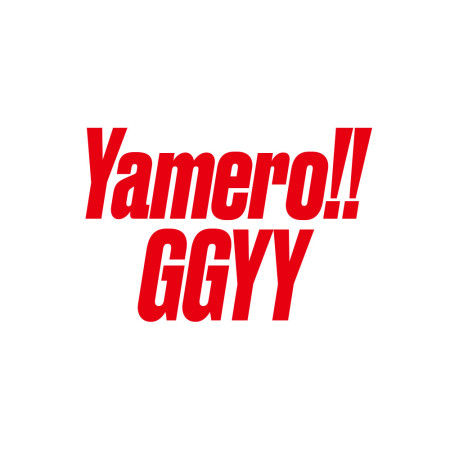 鴨沒肉 Yamero!!