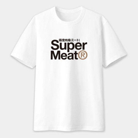 極度肉燥 Super Meat 極度肉燥 Super Meat