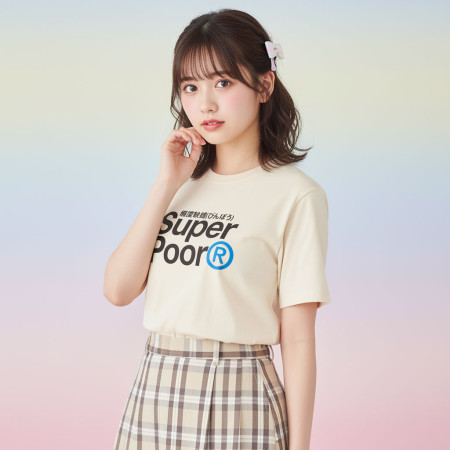 極度缺錢 Super Poor