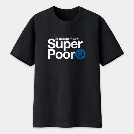 極度缺錢 Super Poor