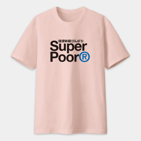 極度缺錢 Super Poor