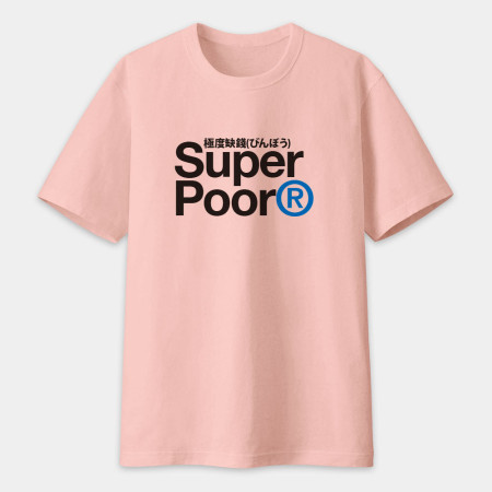 極度缺錢 Super Poor