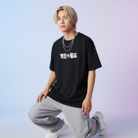 男莖大屠鯊（客製化文字）