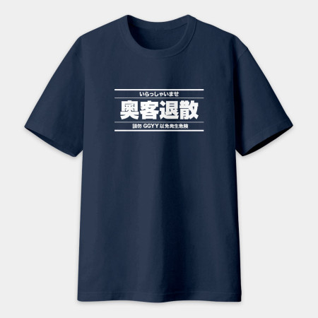 被迫營業中（客製化文字）