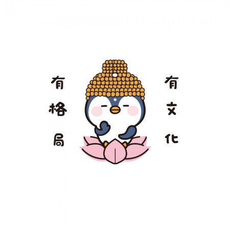 可客製化文字 觀音企鵝 可客製化文字 觀音企鵝