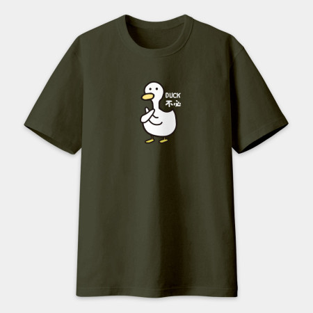 DUCK不必 DUCK不必