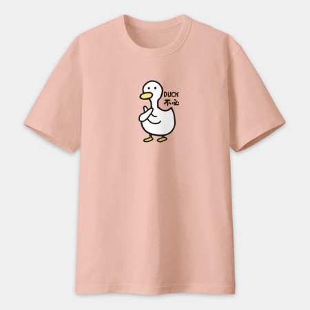 DUCK不必