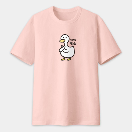 DUCK不必
