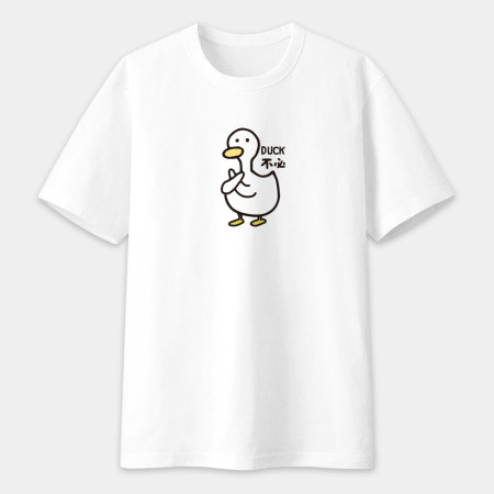 DUCK不必