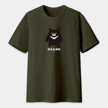 台灣黑熊（可客製化文字）