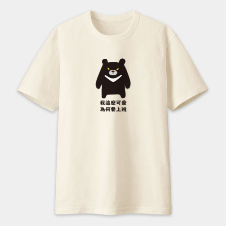 台灣黑熊（可客製化文字）