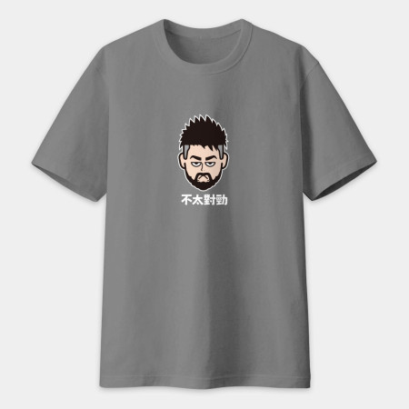 來都來了（可客製化文字）