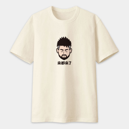 來都來了（可客製化文字）