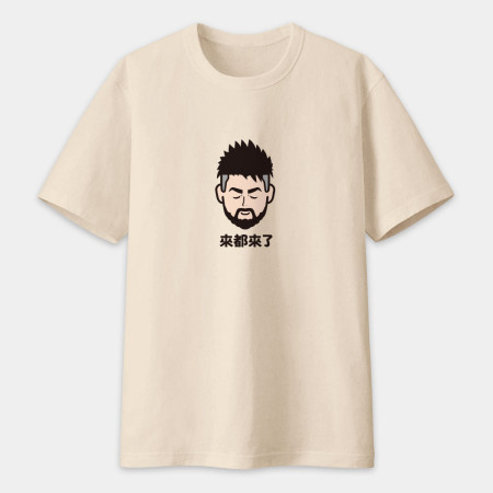 來都來了（可客製化文字）