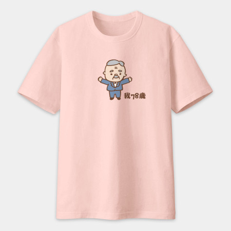 我78歲