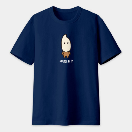 呷霸未