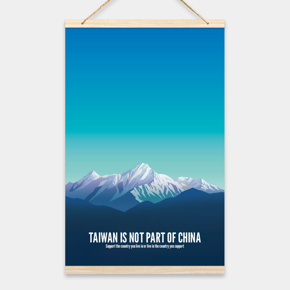 台灣玉山（可客製化文字）