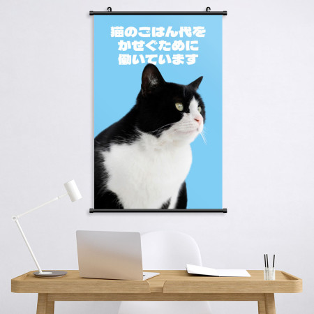 為了貓糧工作（客製化寵物照片）