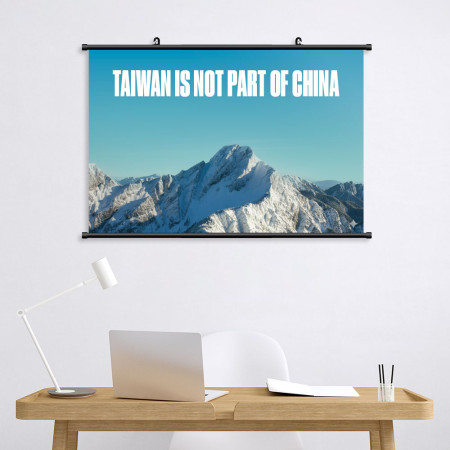 台灣玉山（文字可客製化）