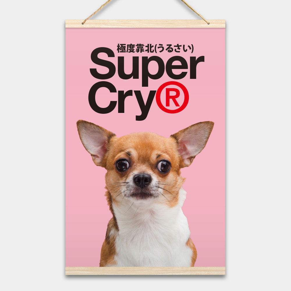 Super Cry 客製化寵物照片 Super Cry 客製化寵物照片