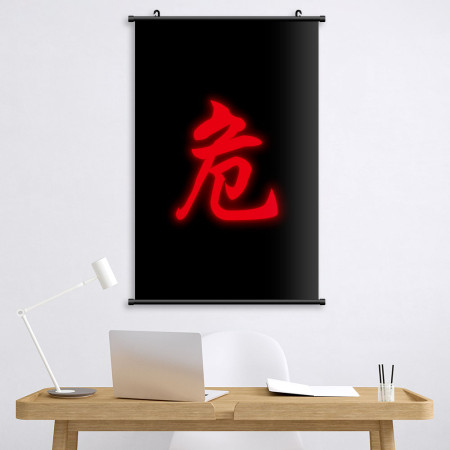 危(客製化文字)