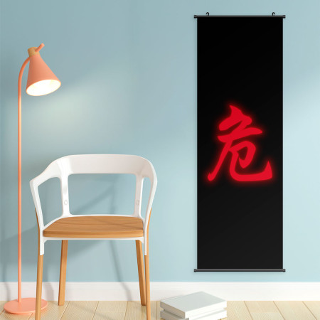 危(客製化文字) 危(客製化文字)