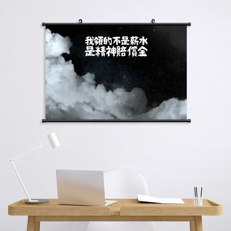 客製化語錄 座右銘