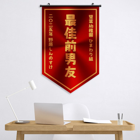 客製化冠軍錦旗