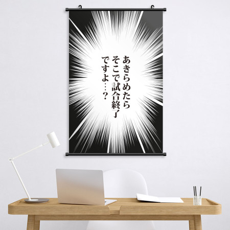現在放棄,比賽就結束了 (客製化文字)