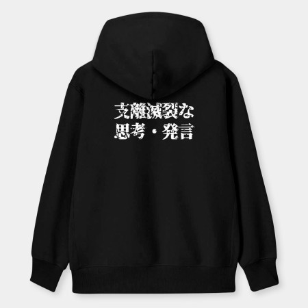 支離滅裂思考發言(客製化文字) 支離滅裂思考發言(客製化文字)