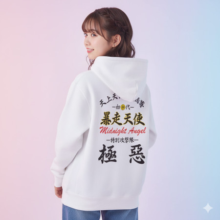 暴走天使