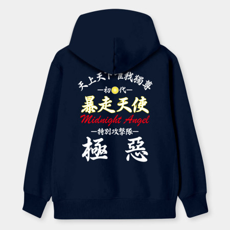 暴走天使