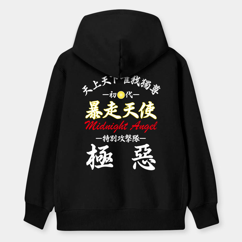 暴走天使