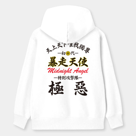 暴走天使