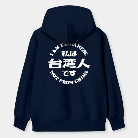 出國必備！我是台灣人