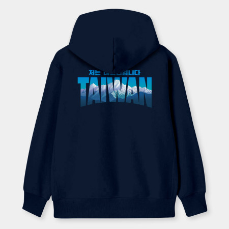 出國必備!我是台灣人 玉山 韓文版 出國必備!我是台灣人 玉山 韓文版