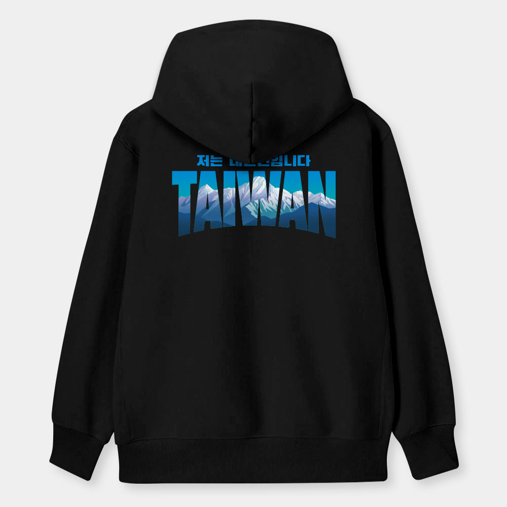 出國必備!我是台灣人 玉山 韓文版 出國必備!我是台灣人 玉山 韓文版