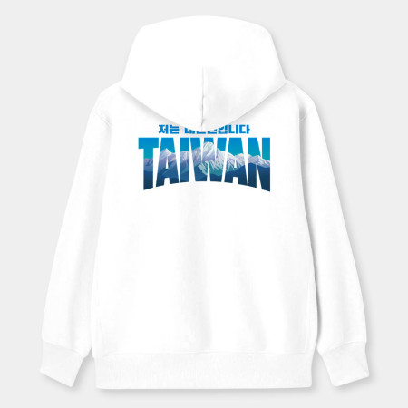 出國必備!我是台灣人 玉山 韓文版 出國必備!我是台灣人 玉山 韓文版