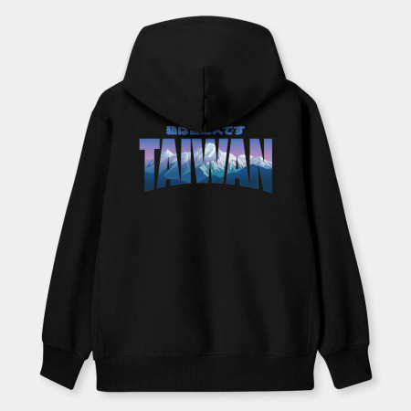 出國必備！我是台灣人 玉山 日文版