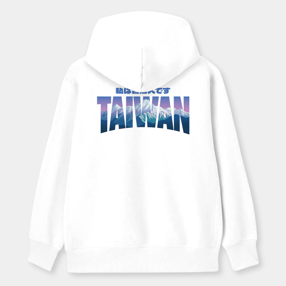 出國必備!我是台灣人 玉山 日文版 出國必備!我是台灣人 玉山 日文版