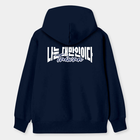 我是台灣人韓文版 我是台灣人韓文版