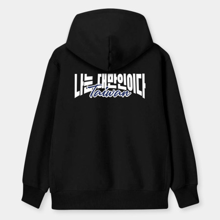 我是台灣人韓文版