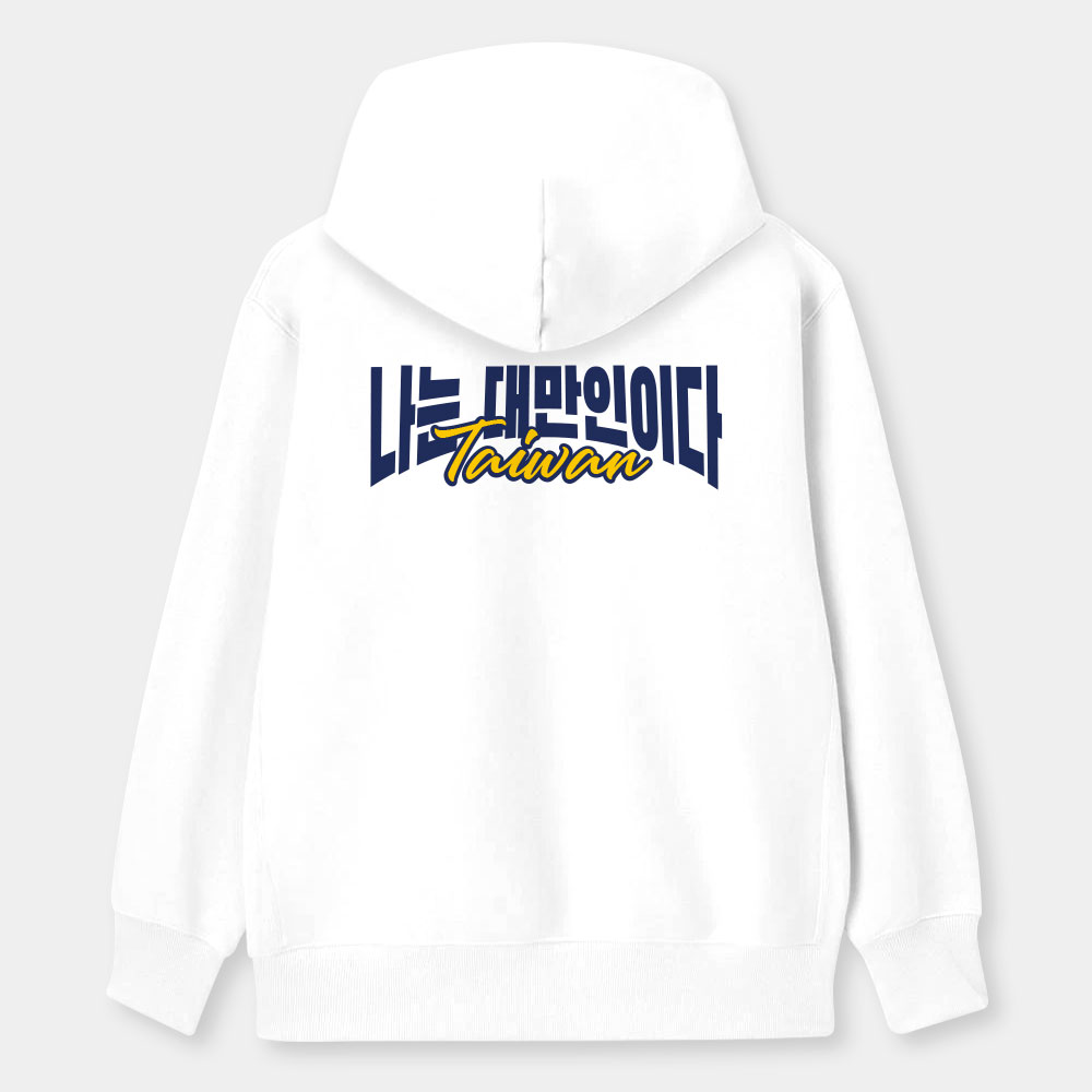 我是台灣人韓文版 我是台灣人韓文版