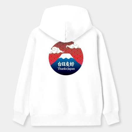 台日友好 富士山