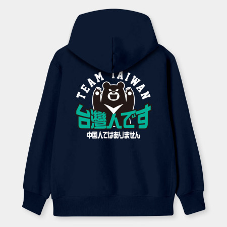 出國必備！我是台灣人日文版