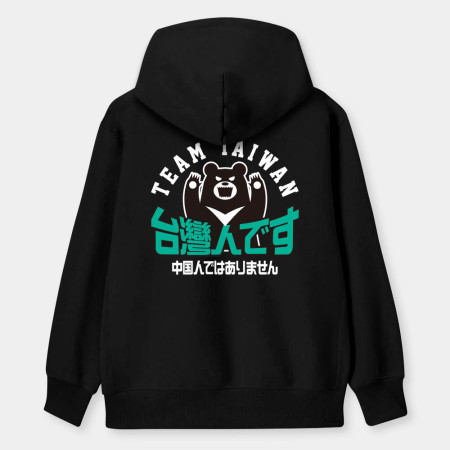 出國必備！我是台灣人日文版