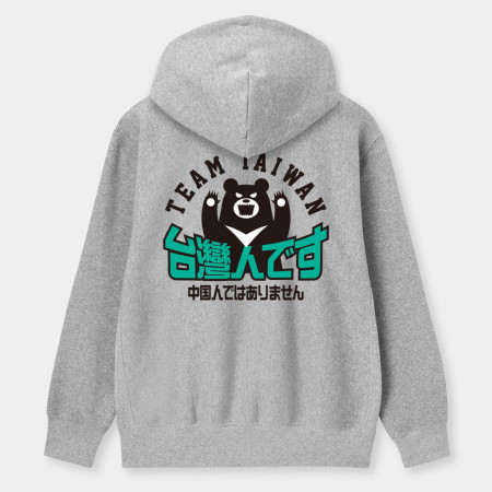 出國必備！我是台灣人日文版