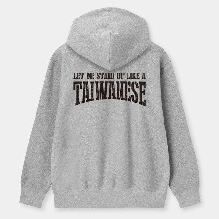 讓我像個台灣人一樣站起來